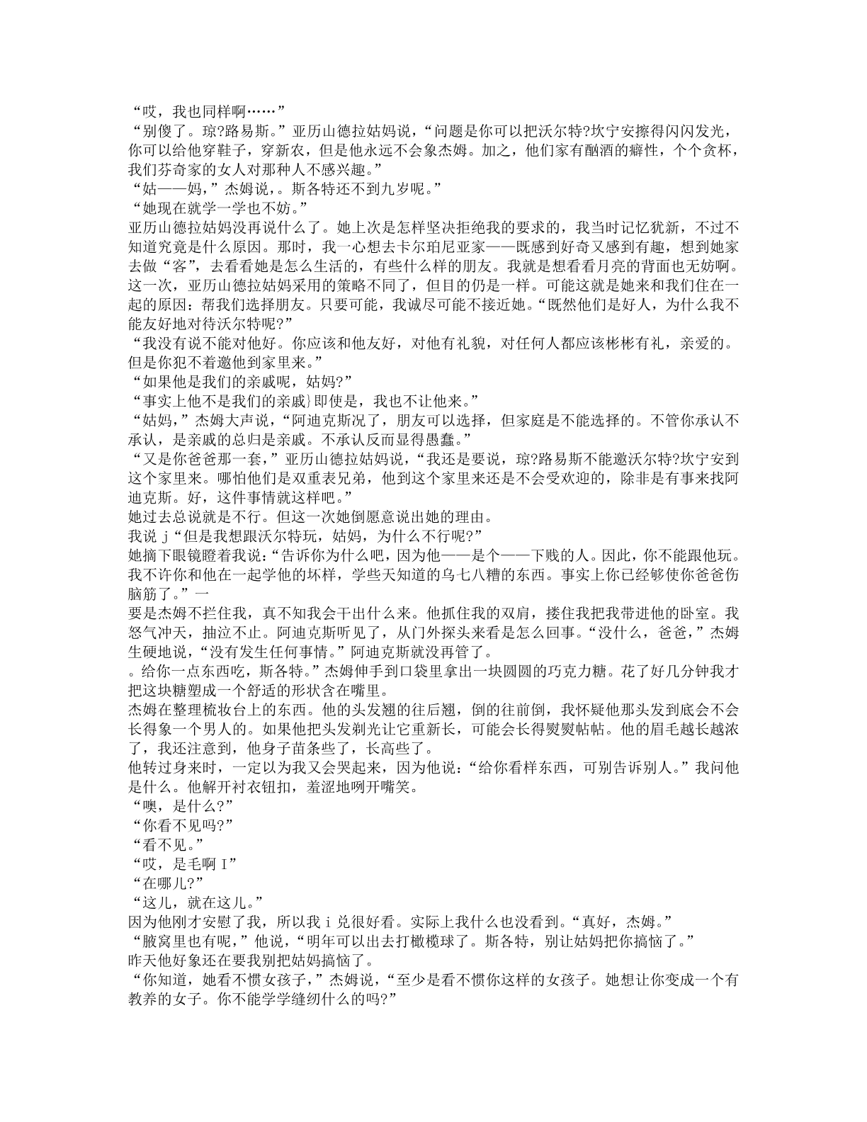 78b2e6f19c4a407892d53ef8106a7c23.pdf 第 108 页