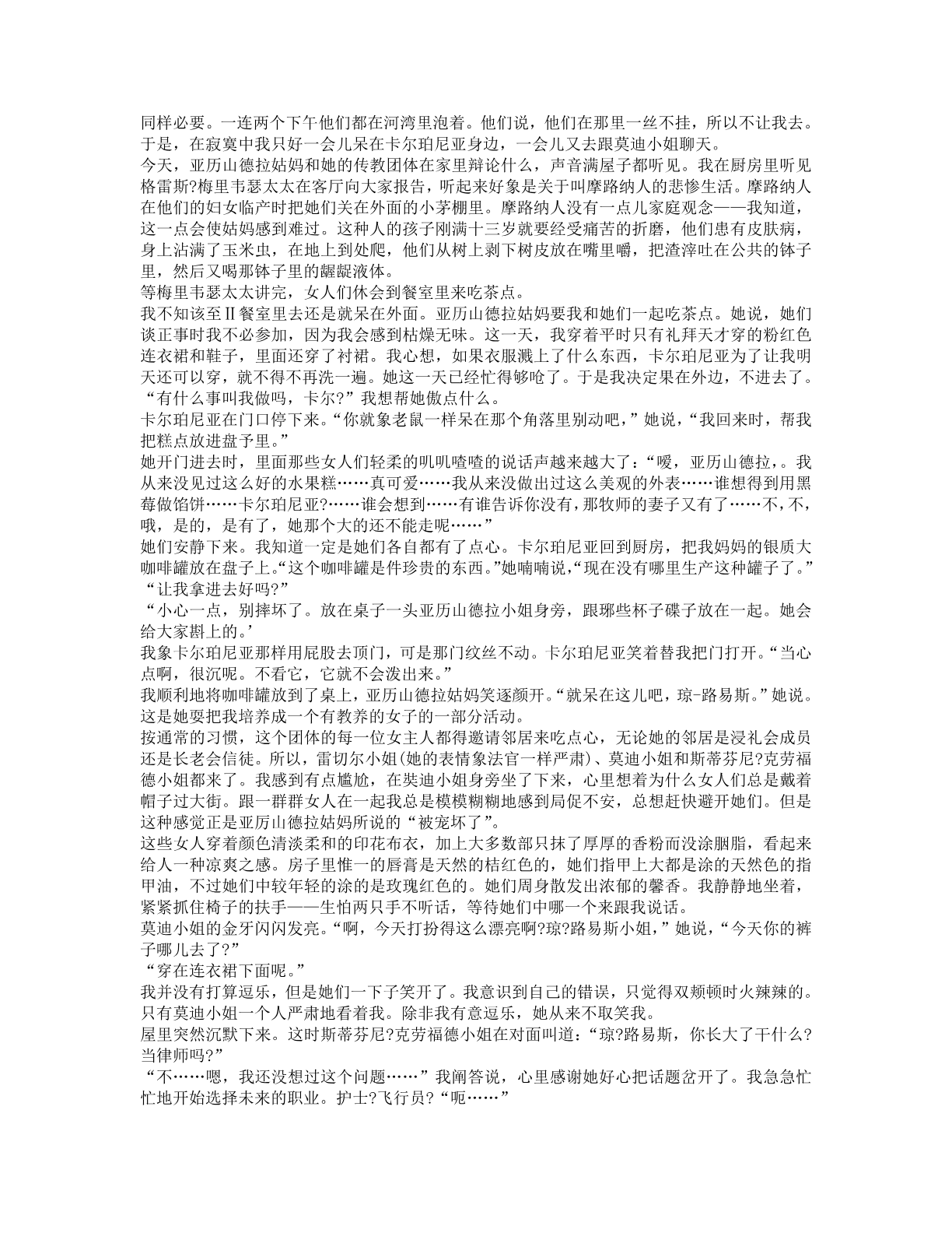 78b2e6f19c4a407892d53ef8106a7c23.pdf 第 110 页