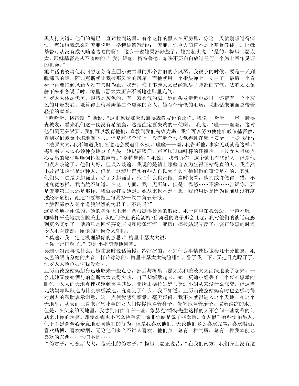 78b2e6f19c4a407892d53ef8106a7c23.pdf 第 112 页