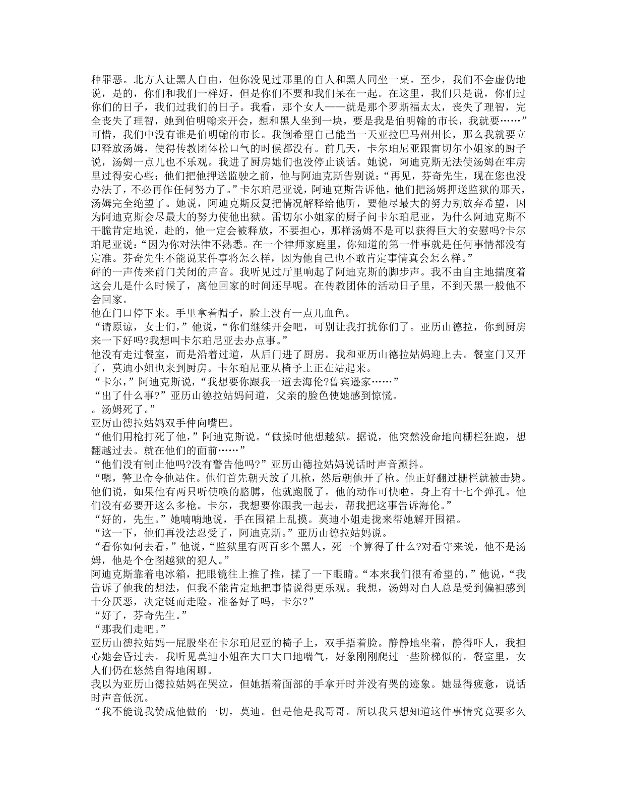 78b2e6f19c4a407892d53ef8106a7c23.pdf 第 113 页