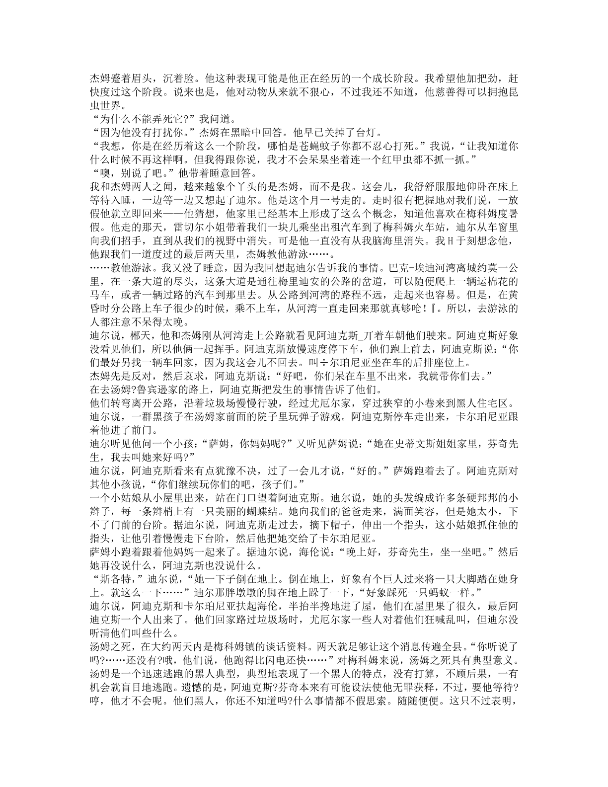 78b2e6f19c4a407892d53ef8106a7c23.pdf 第 115 页