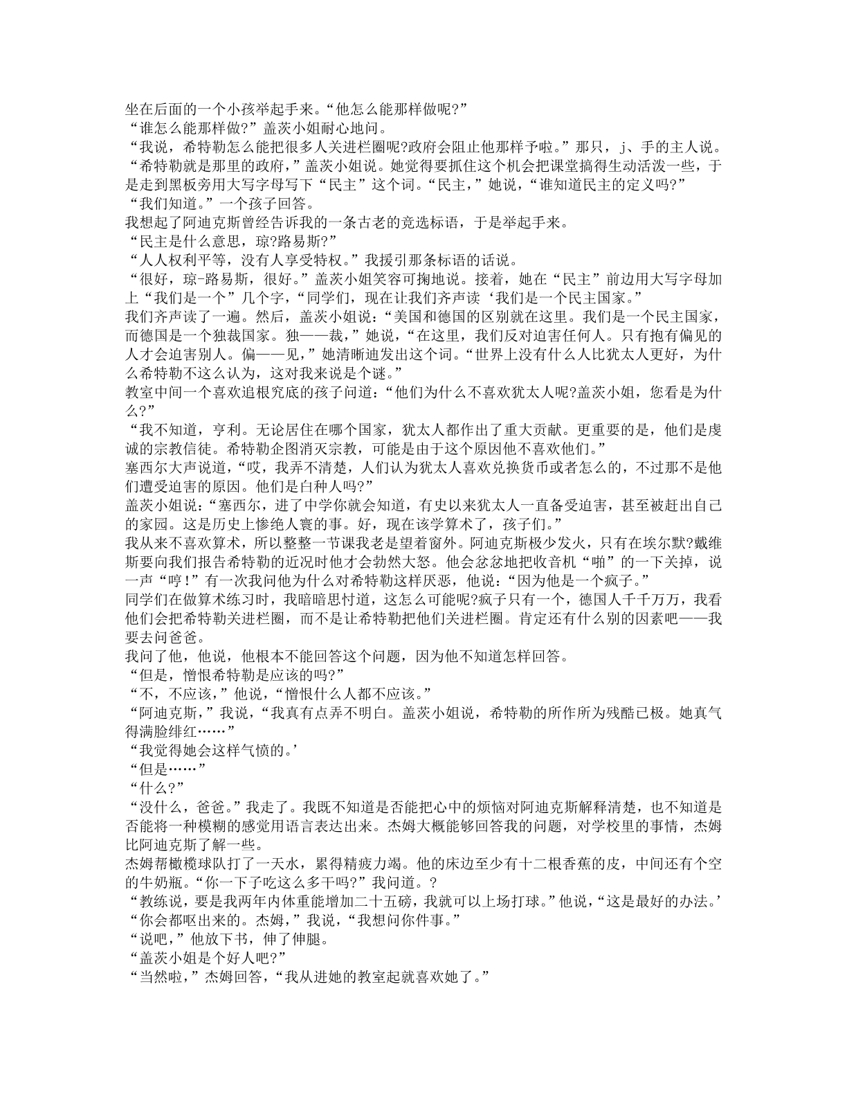 78b2e6f19c4a407892d53ef8106a7c23.pdf 第 118 页