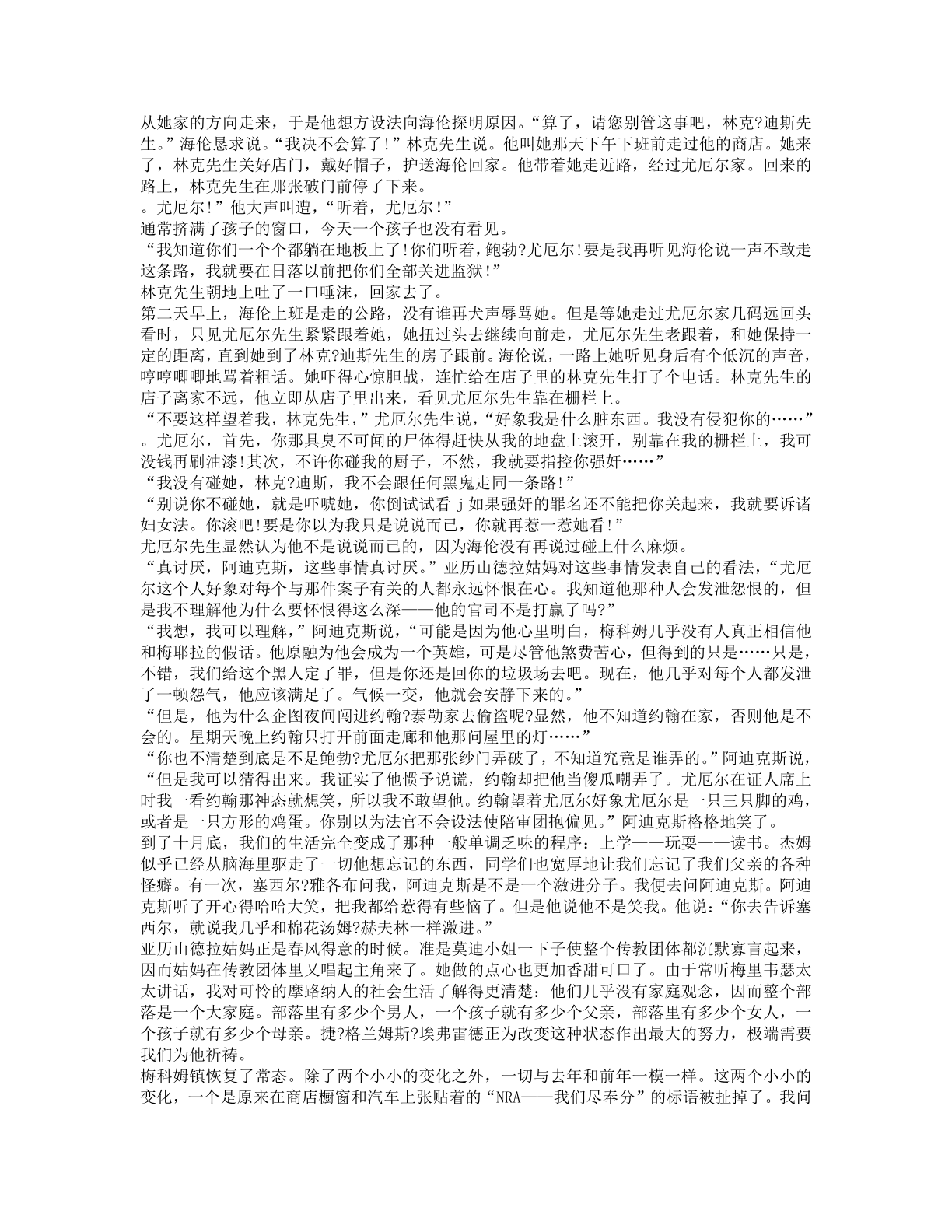 78b2e6f19c4a407892d53ef8106a7c23.pdf 第 120 页