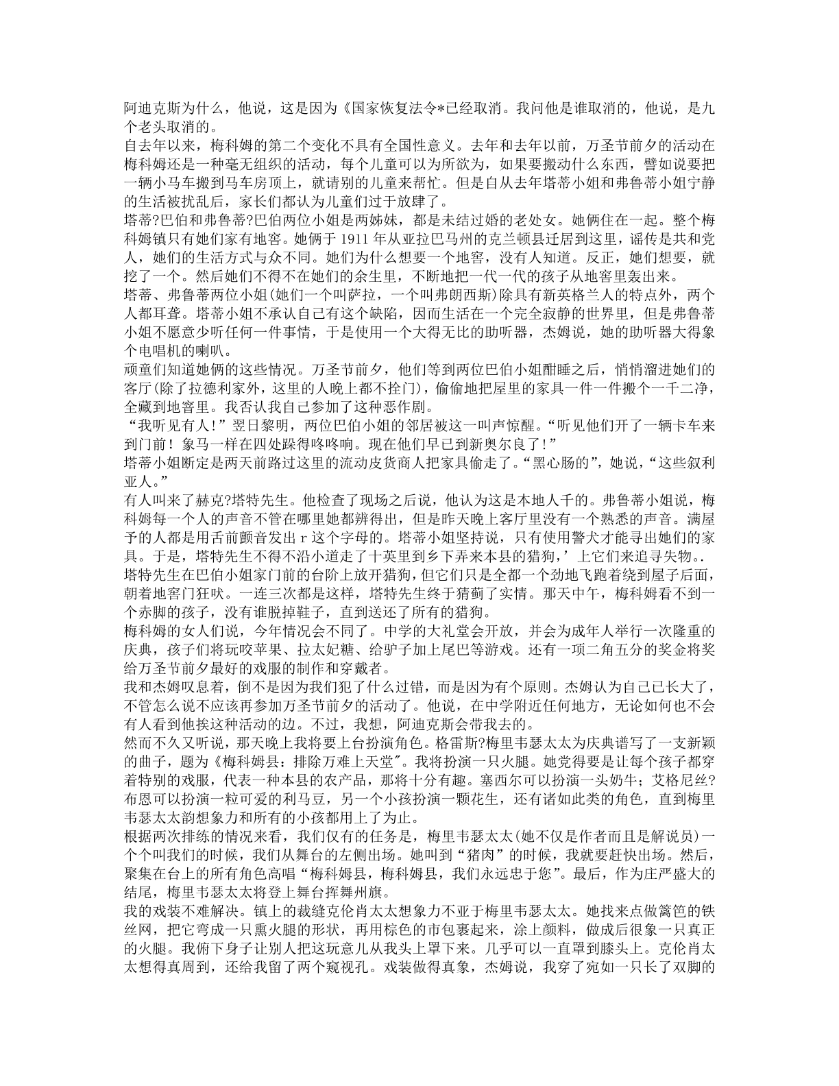 78b2e6f19c4a407892d53ef8106a7c23.pdf 第 121 页