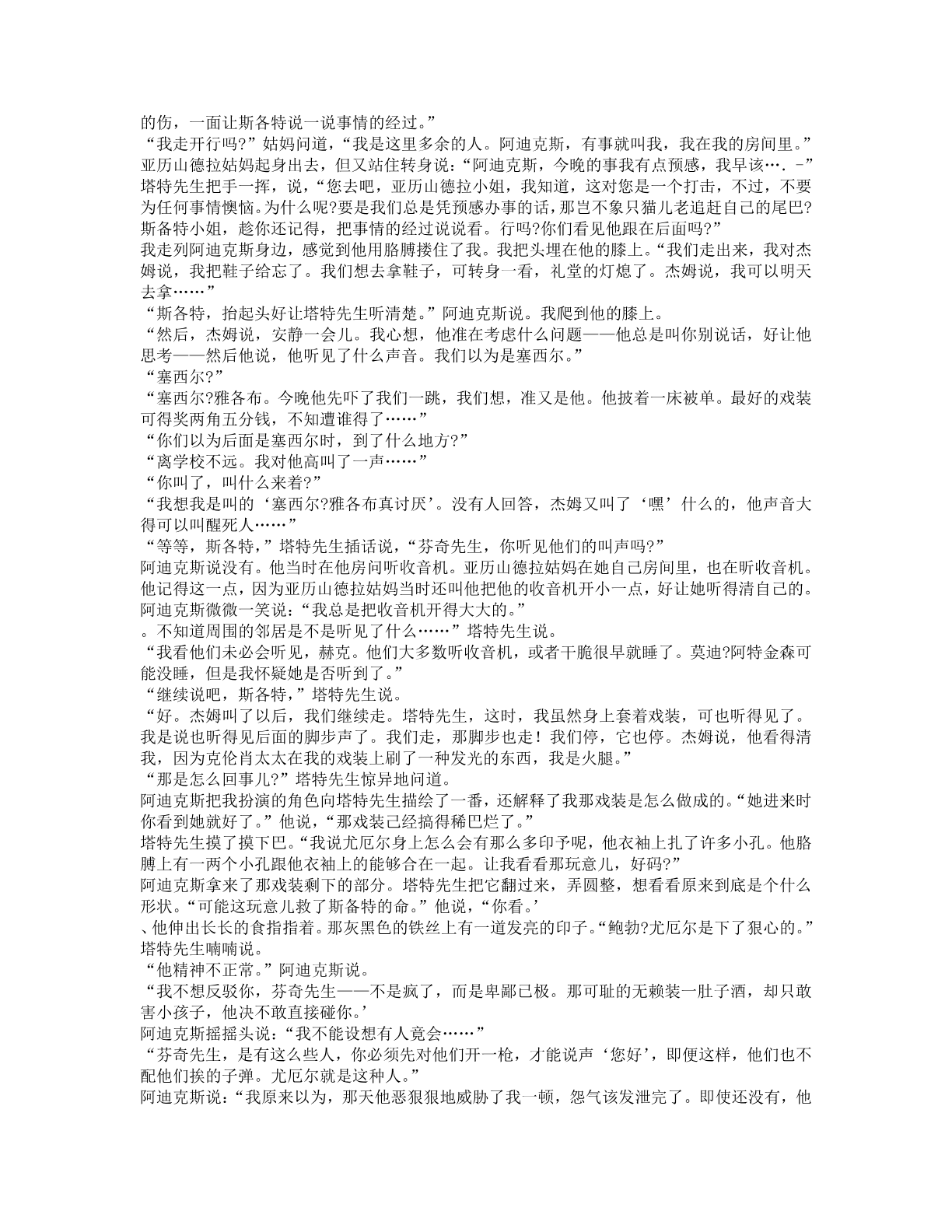 78b2e6f19c4a407892d53ef8106a7c23.pdf 第 129 页