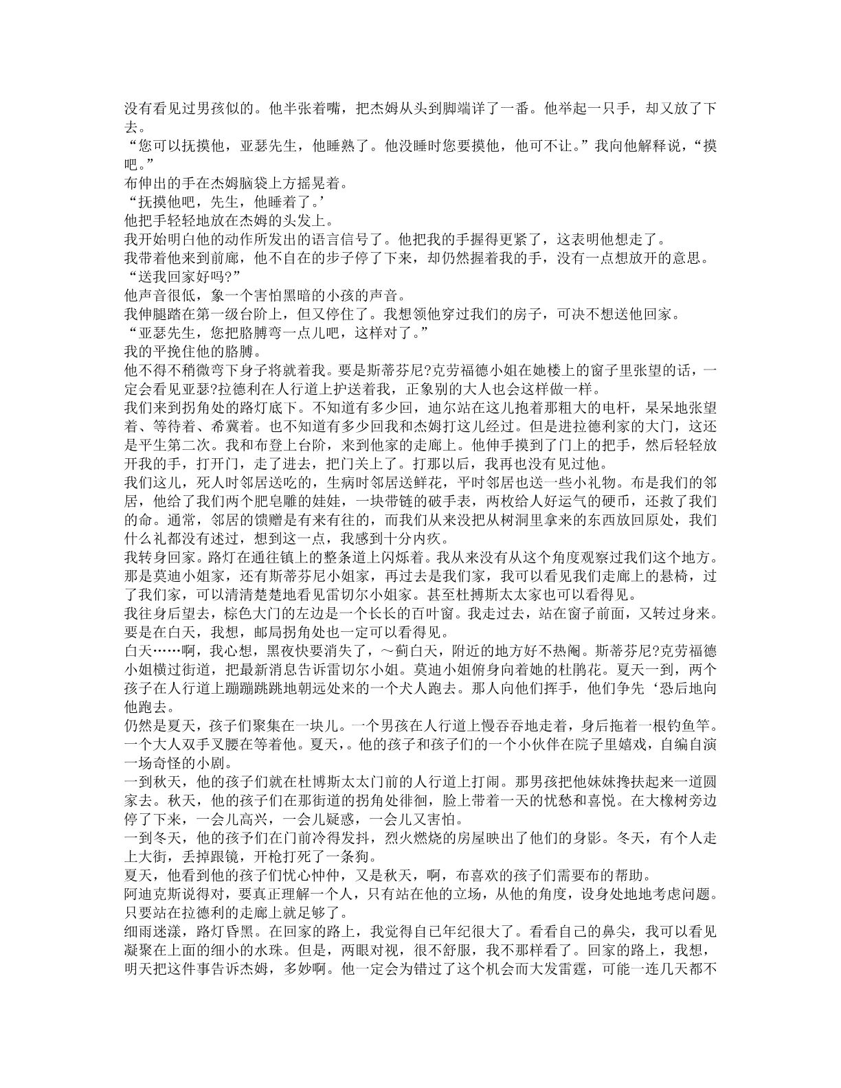 78b2e6f19c4a407892d53ef8106a7c23.pdf 第 134 页