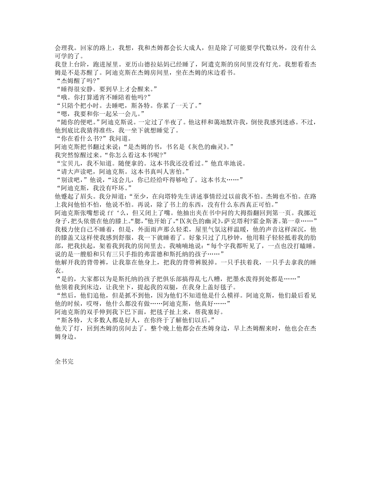 78b2e6f19c4a407892d53ef8106a7c23.pdf 第 135 页