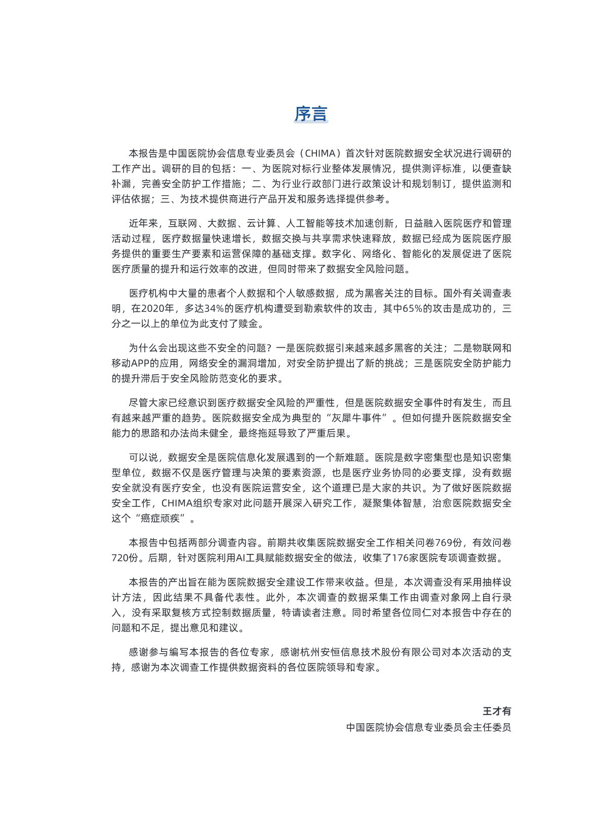 b.pdf 第 2 页