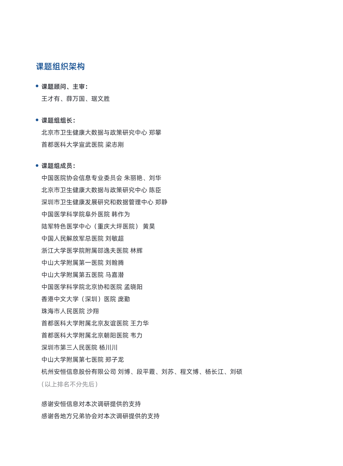 b.pdf 第 3 页
