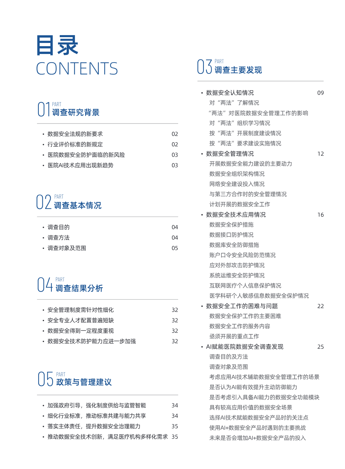 b.pdf 第 4 页