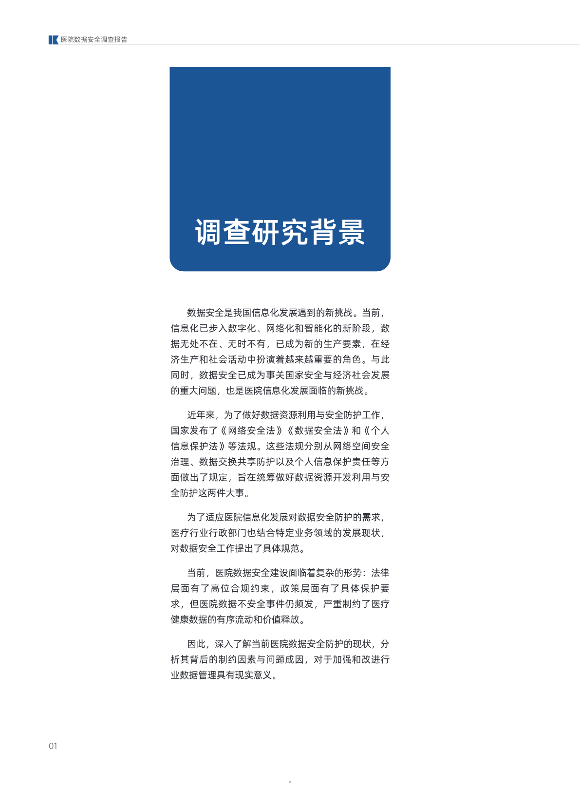 b.pdf 第 5 页
