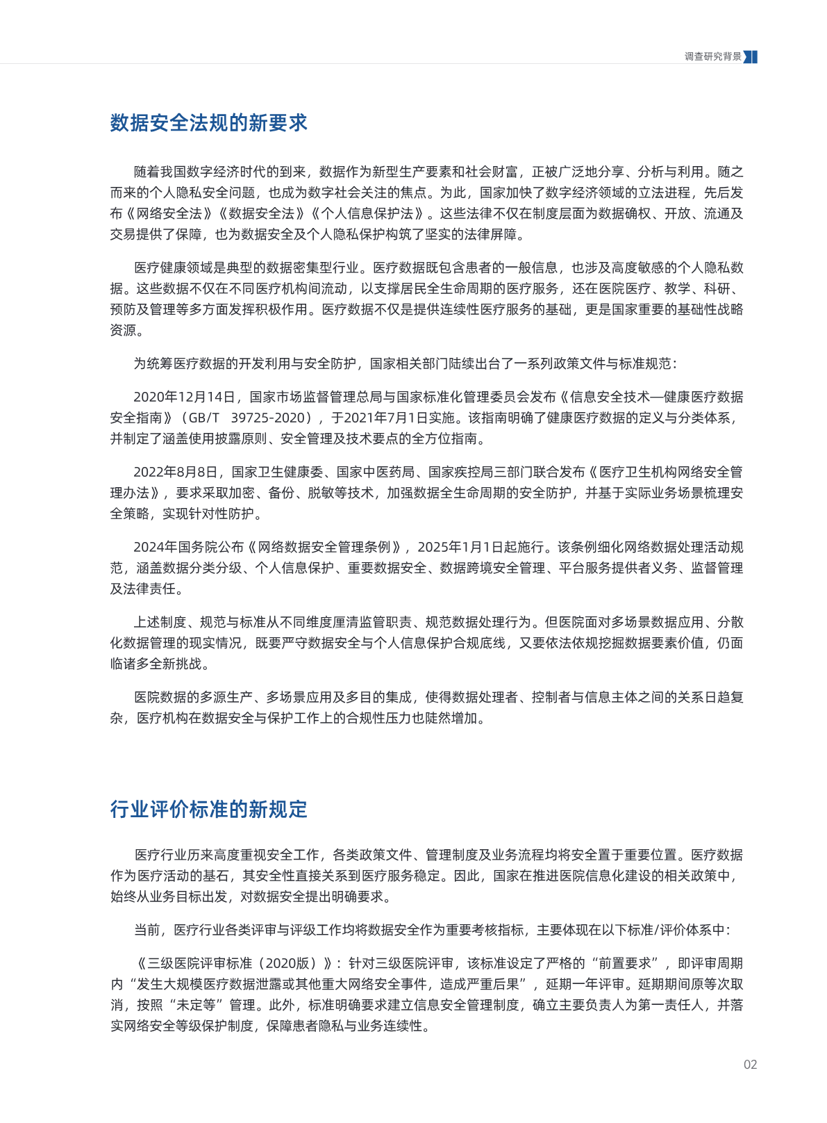 b.pdf 第 6 页