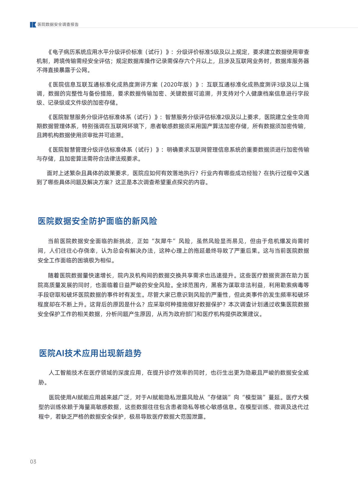 b.pdf 第 7 页