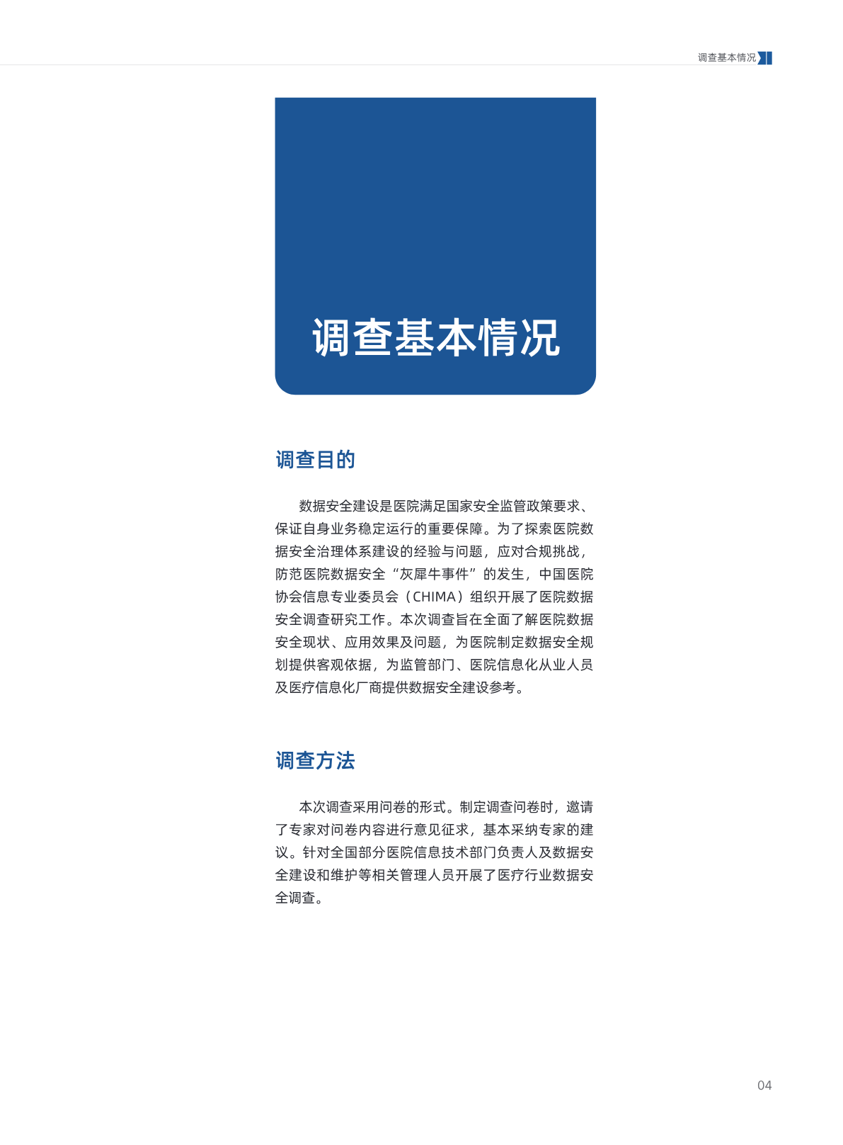 b.pdf 第 8 页