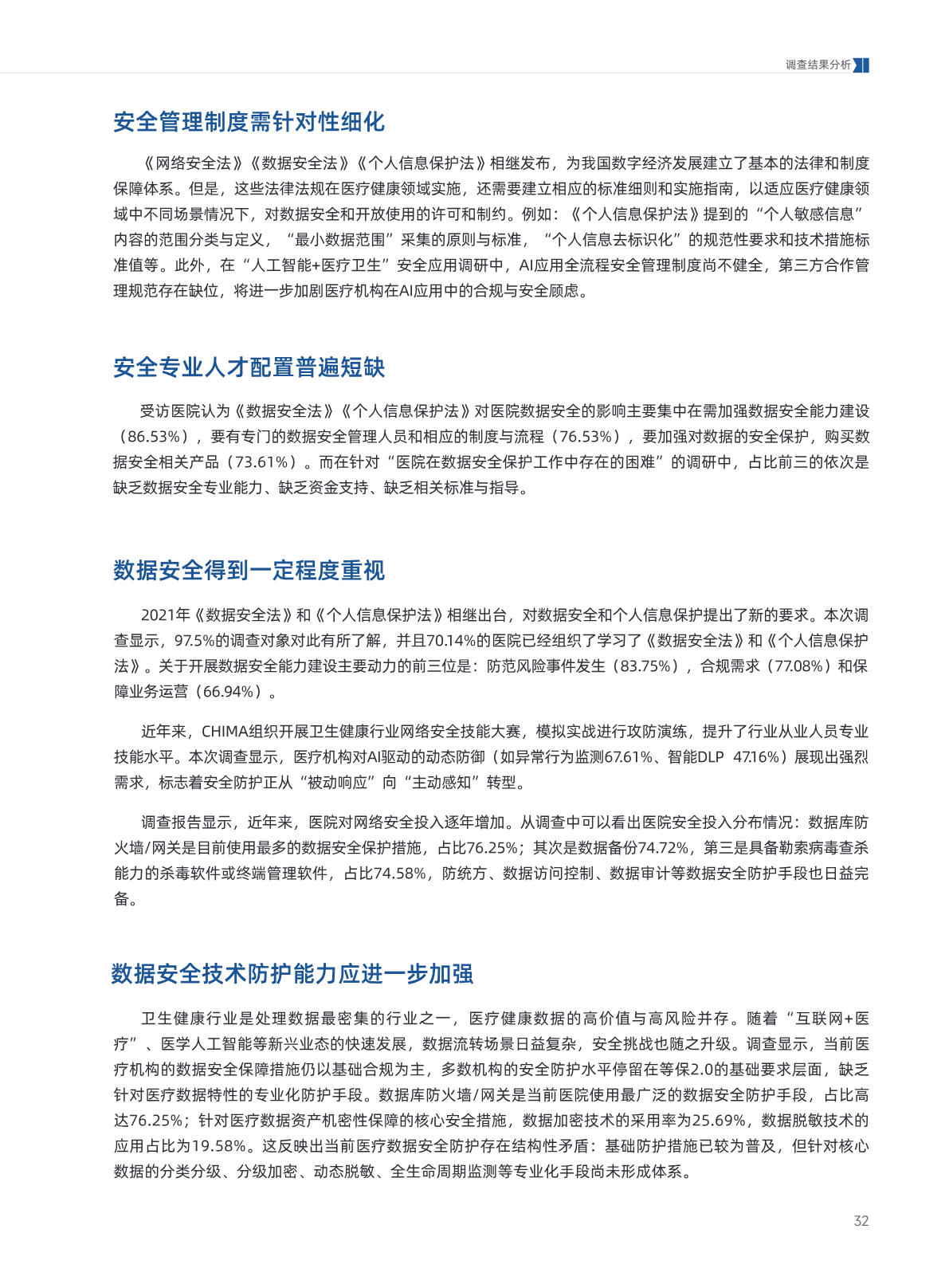 b.pdf 第 36 页