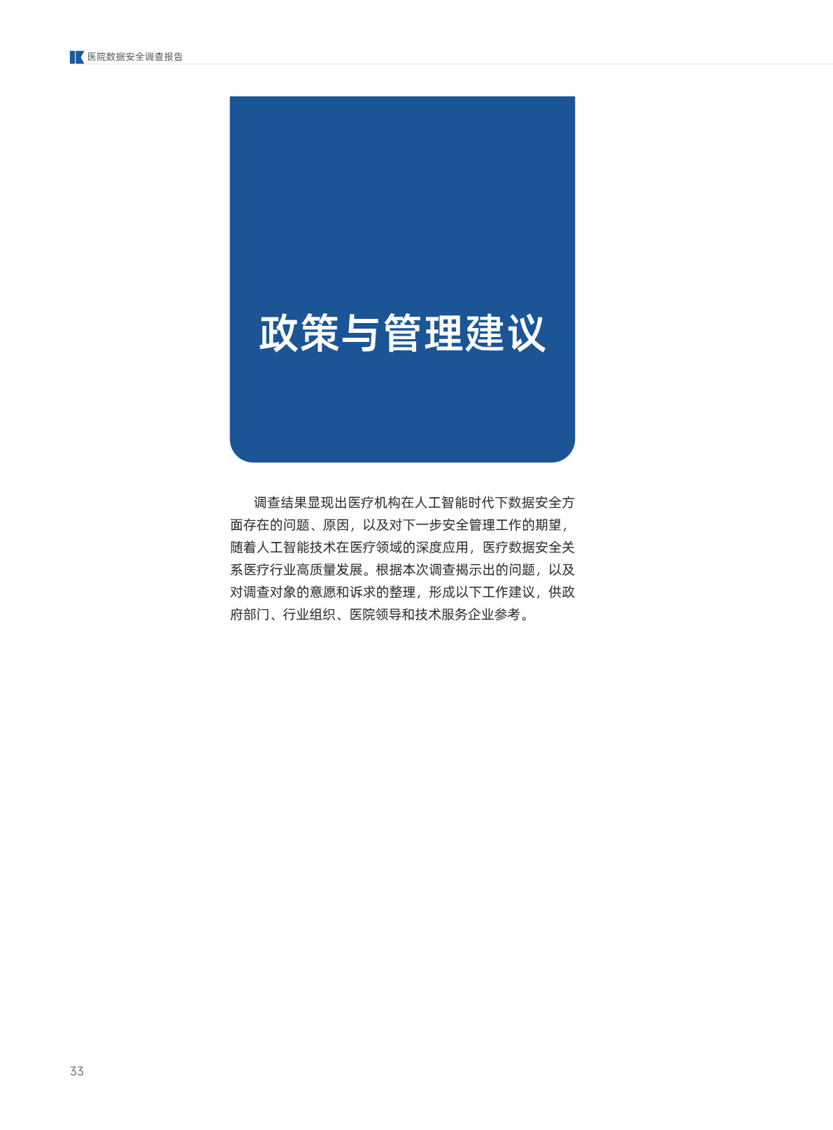 b.pdf 第 37 页