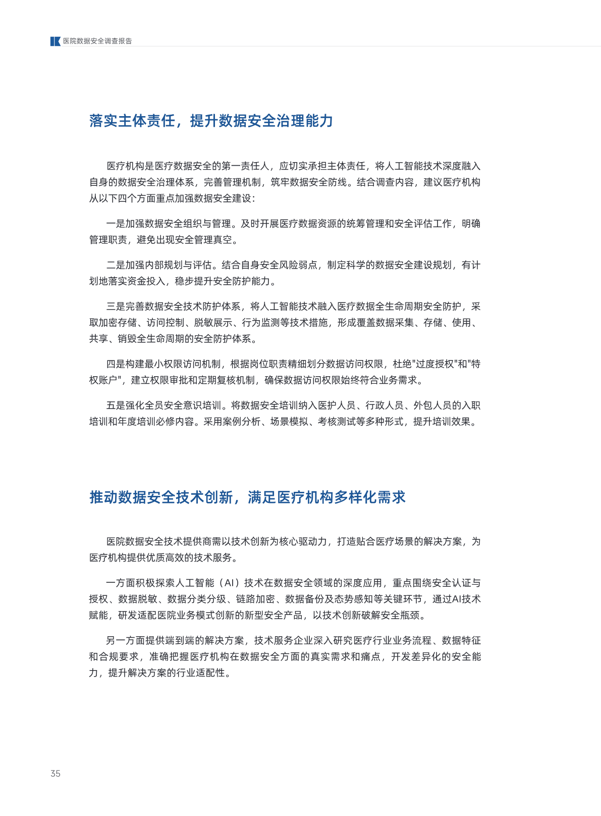 b.pdf 第 39 页
